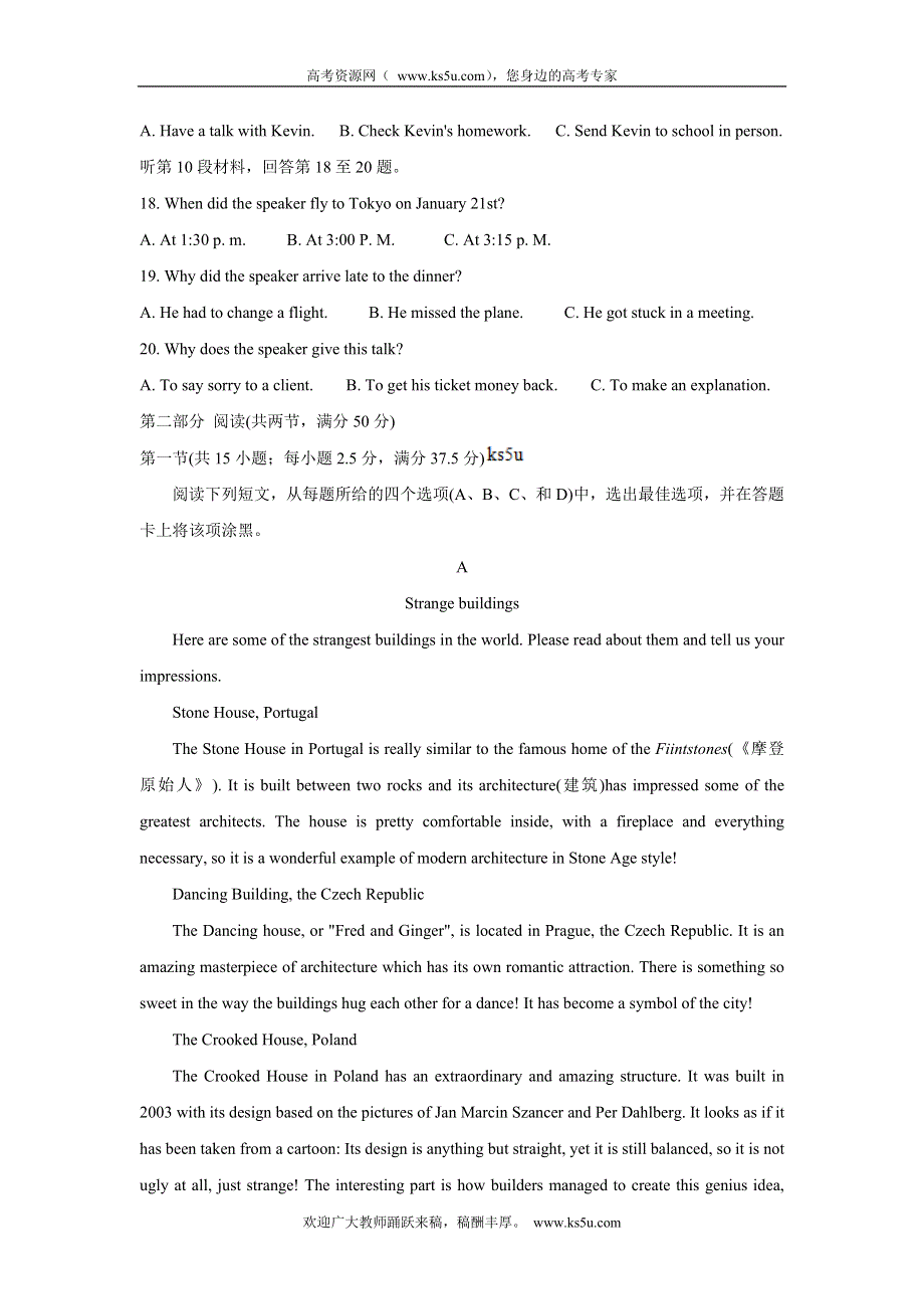 《发布》湖南省五市十校2021-2022学年高一上学期12月联考试题 英语 WORD版含答案BYCHUN.doc_第3页