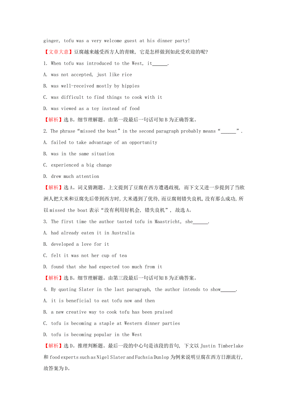 广州市番禺区禺山高级中学2015年高考英语一轮复习检测题10 WORD版含答案.doc_第2页