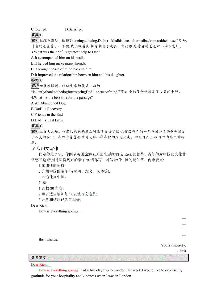 新教材2020-2021学年英语高中人教必修第三册课后习题：UNIT 1　SECTION D　READING FOR WRITING & ASSESSING YOUR PROGRESS WORD版含解析.docx_第3页