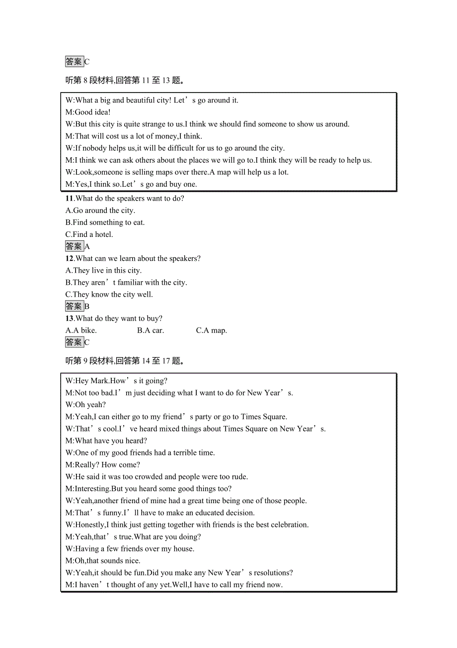 新教材2020-2021学年英语高中人教必修第三册课后习题：UNIT1　FESTIVALSANDCELEBRATIONS 单元测评 WORD版含解析.docx_第3页