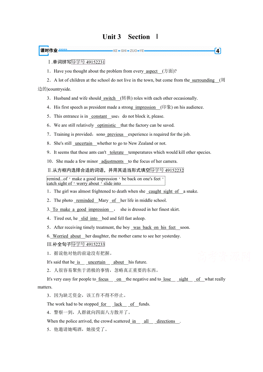 2016-2017学年高二英语人教版必修5 UNIT 3 SECTION 1 课时作业 WORD版含答案.doc_第1页