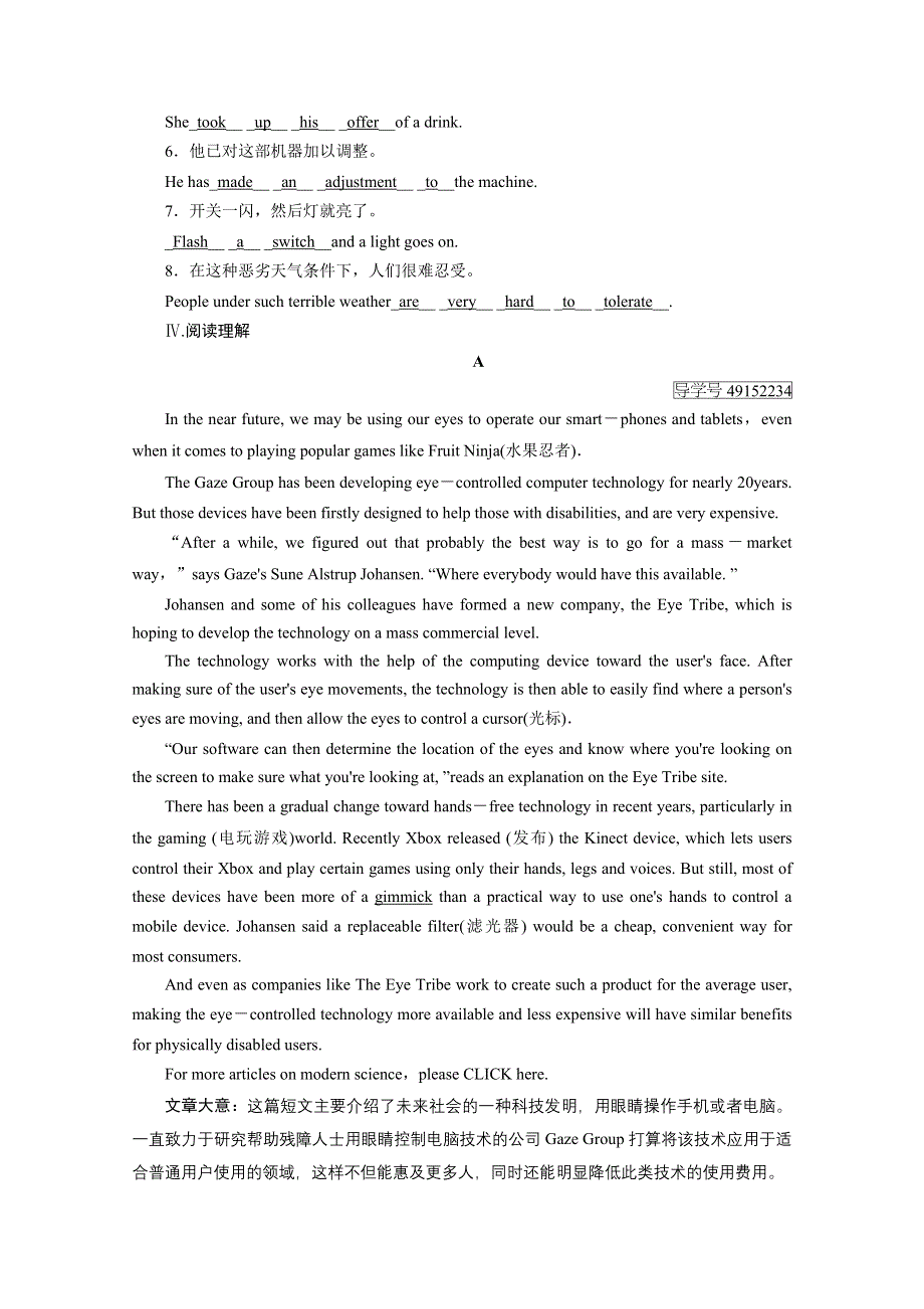 2016-2017学年高二英语人教版必修5 UNIT 3 SECTION 1 课时作业 WORD版含答案.doc_第2页