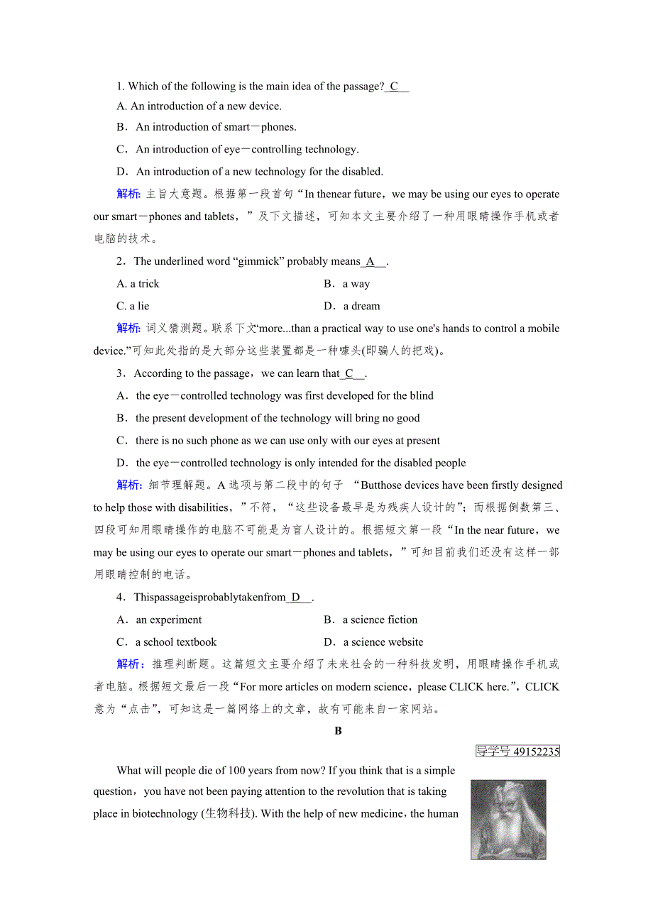 2016-2017学年高二英语人教版必修5 UNIT 3 SECTION 1 课时作业 WORD版含答案.doc_第3页