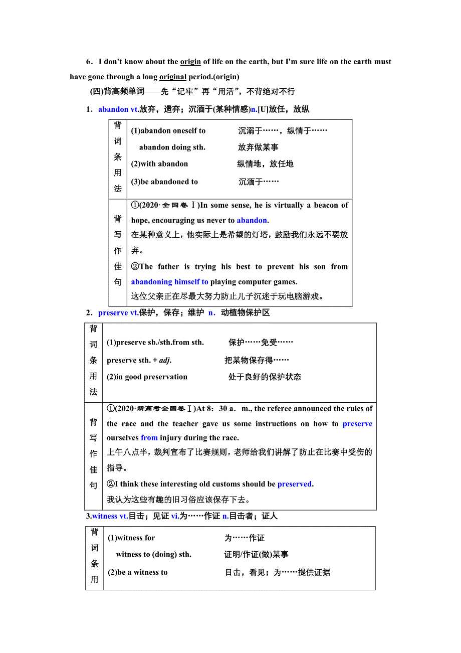 2022届新高考英语北师大版一轮学案：UNIT 16 STORIES WORD版含答案.doc_第3页