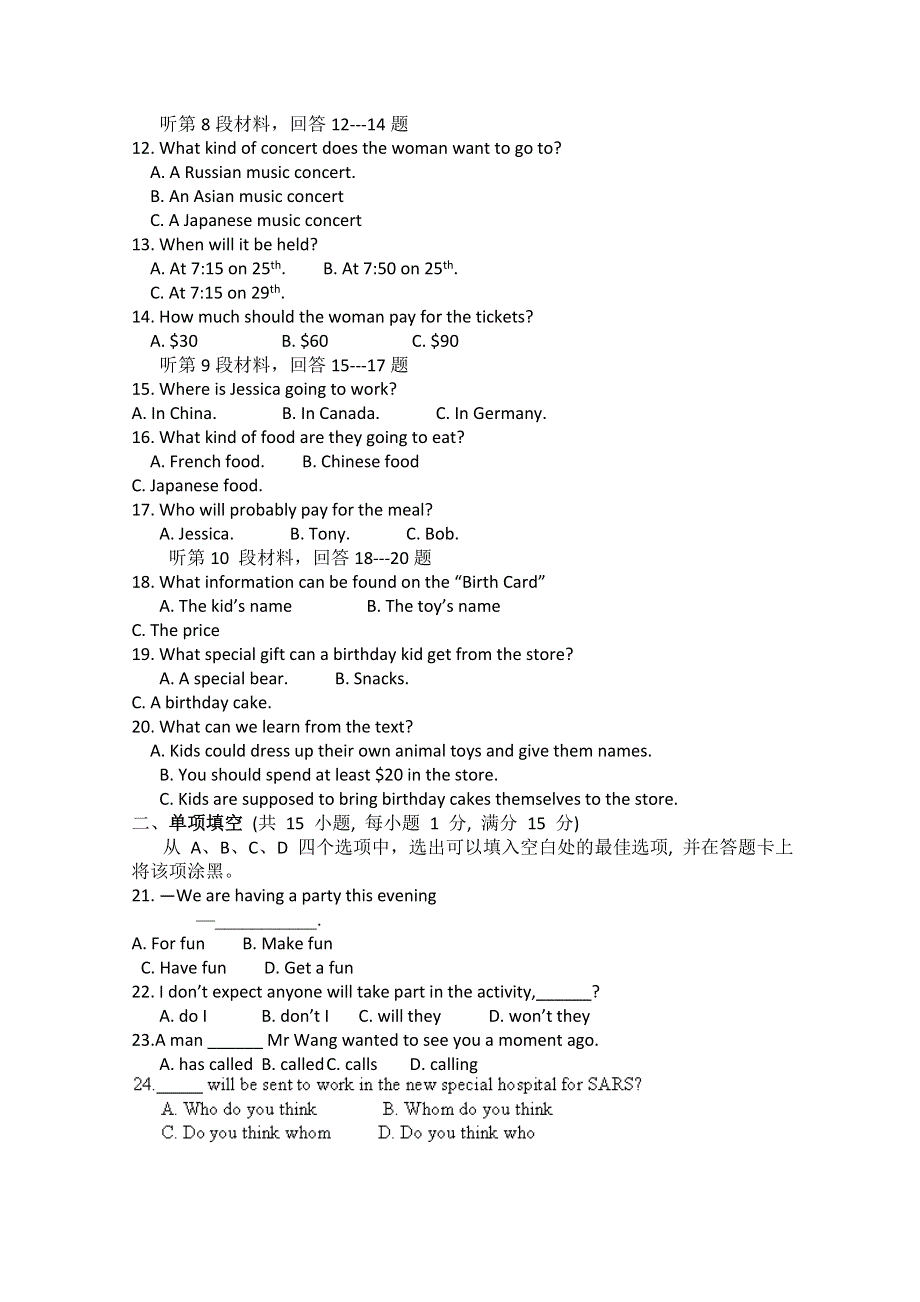 四川省江油市太白中学10-11学年高二上学期期中考试（英语）.doc_第2页