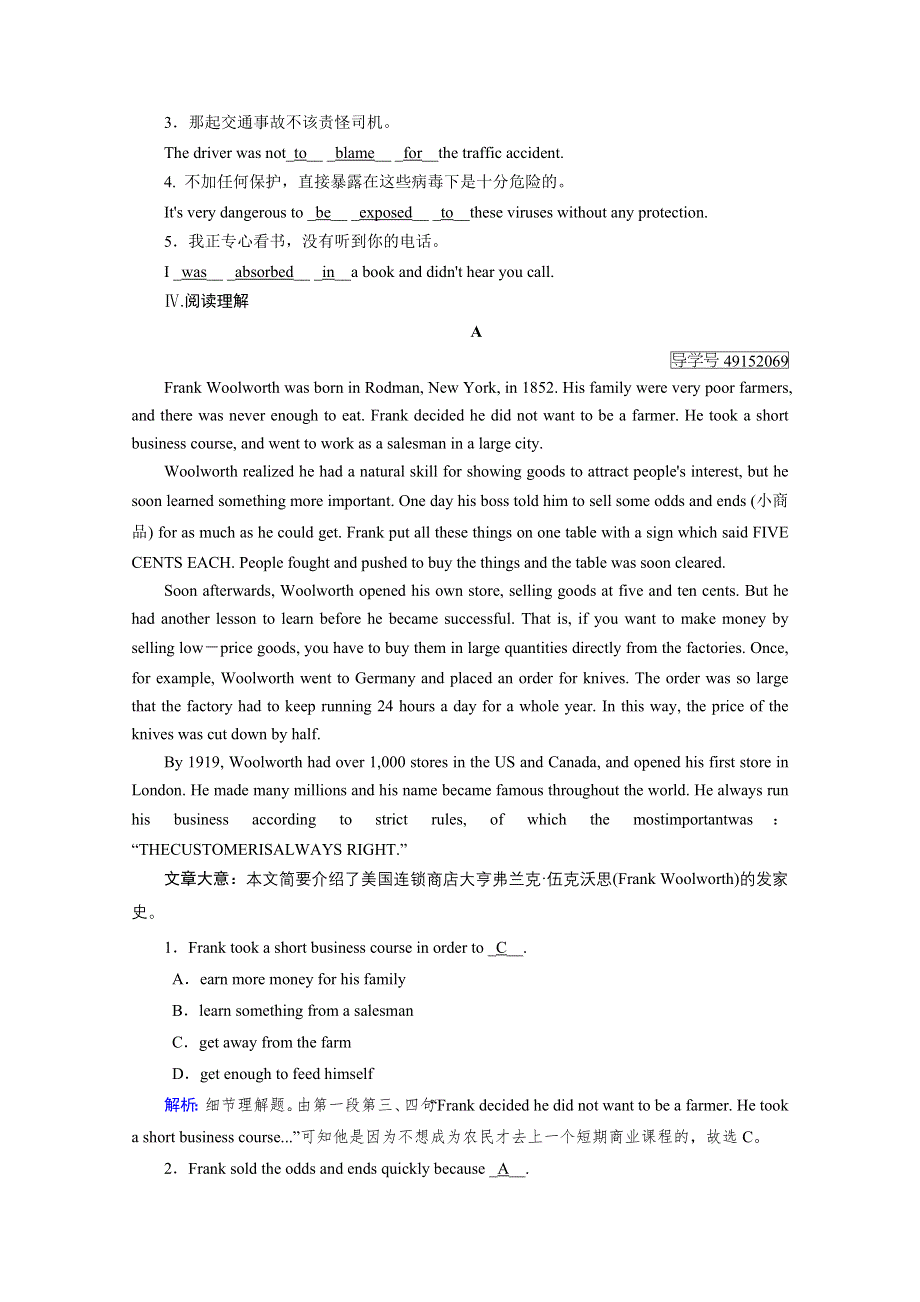 2016-2017学年高二英语人教版必修5 UNIT 1 SECTION 2 课时作业 WORD版含答案.doc_第2页