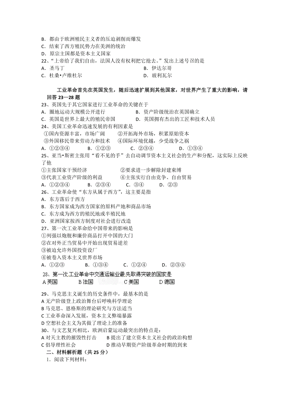 四川省江油市太白中学10-11学年高二上学期期中考试（历史）.doc_第3页