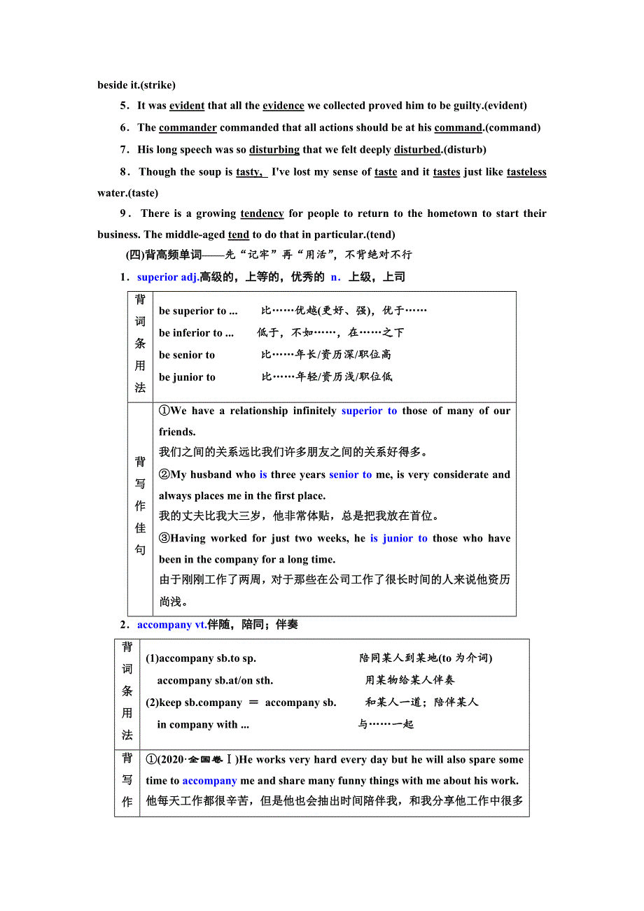 2022届新高考英语北师大版一轮学案：UNIT 18 BEAUTY WORD版含答案.DOC_第3页