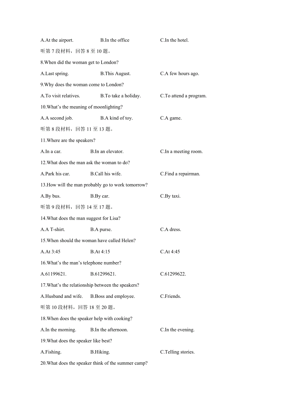 《全国市级联考》河南省濮阳市2017届高三第一次模拟考试英语试题解析（解析版）WORD版含解斩.doc_第2页