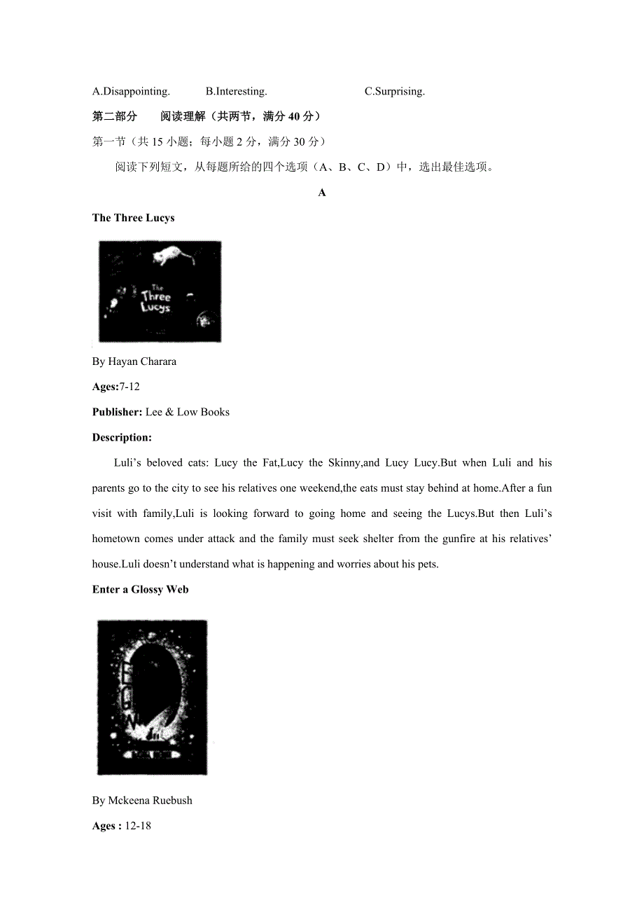 《全国市级联考》河南省濮阳市2017届高三第一次模拟考试英语试题解析（解析版）WORD版含解斩.doc_第3页