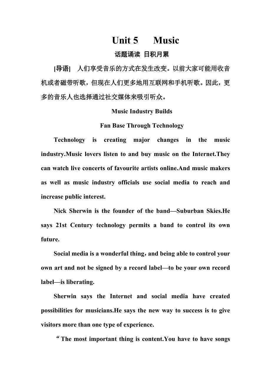 2018秋高中英语人教版必修2同步练习单元检测：UNIT 5 MUSIC WORD版含解析.doc_第1页