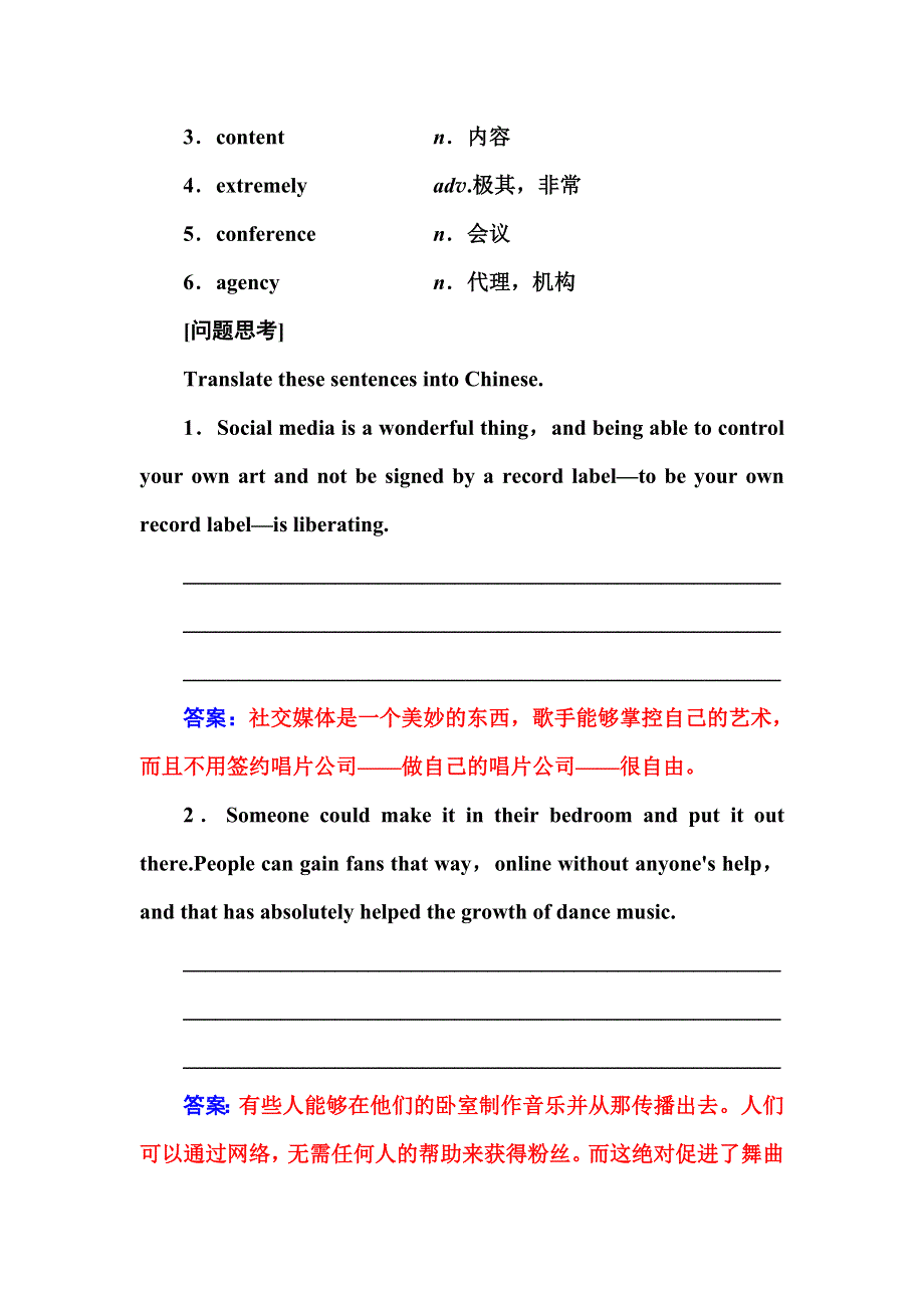 2018秋高中英语人教版必修2同步练习单元检测：UNIT 5 MUSIC WORD版含解析.doc_第3页