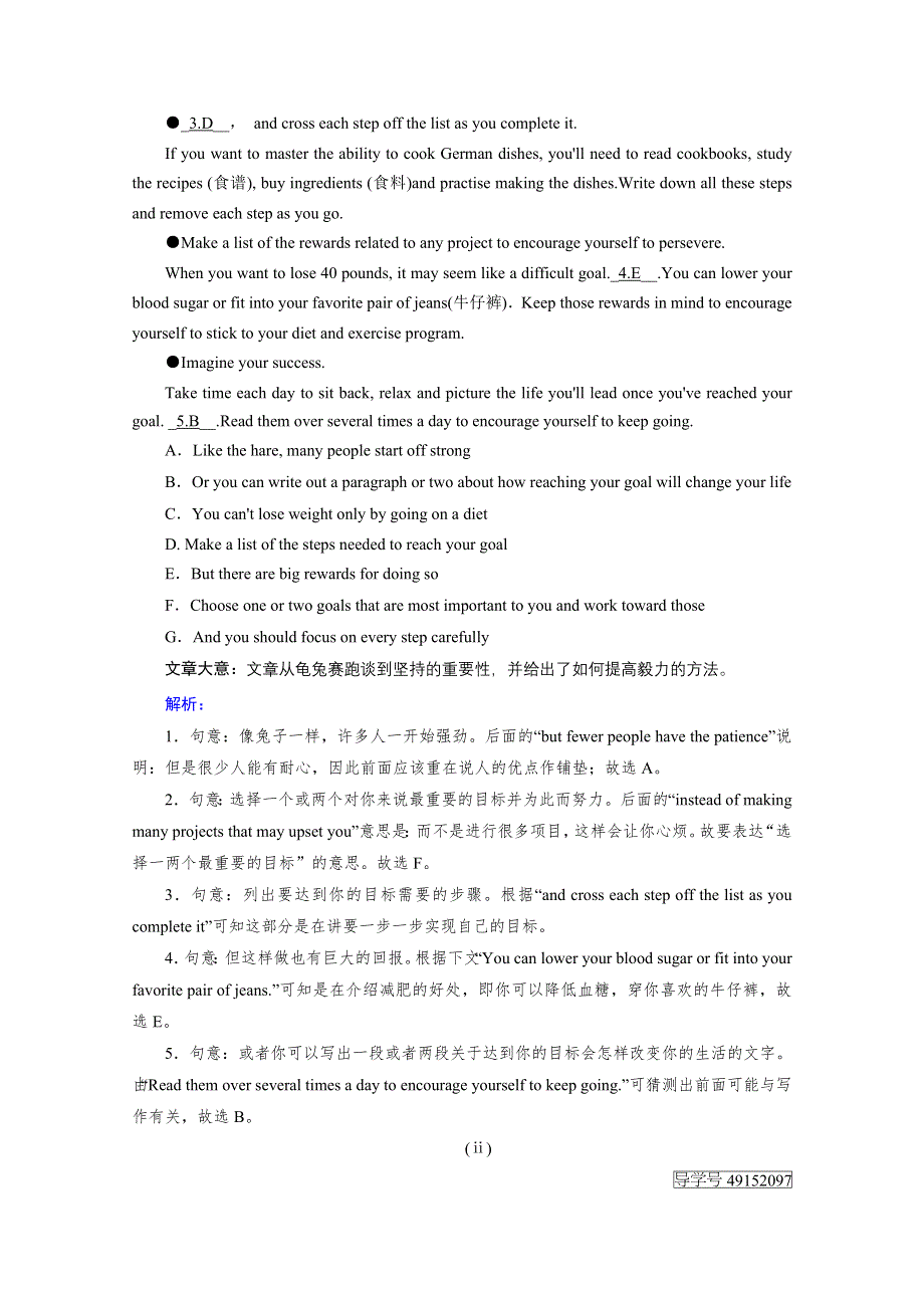 2016-2017学年高二英语人教版必修5专项练习1 WORD版含答案.doc_第3页