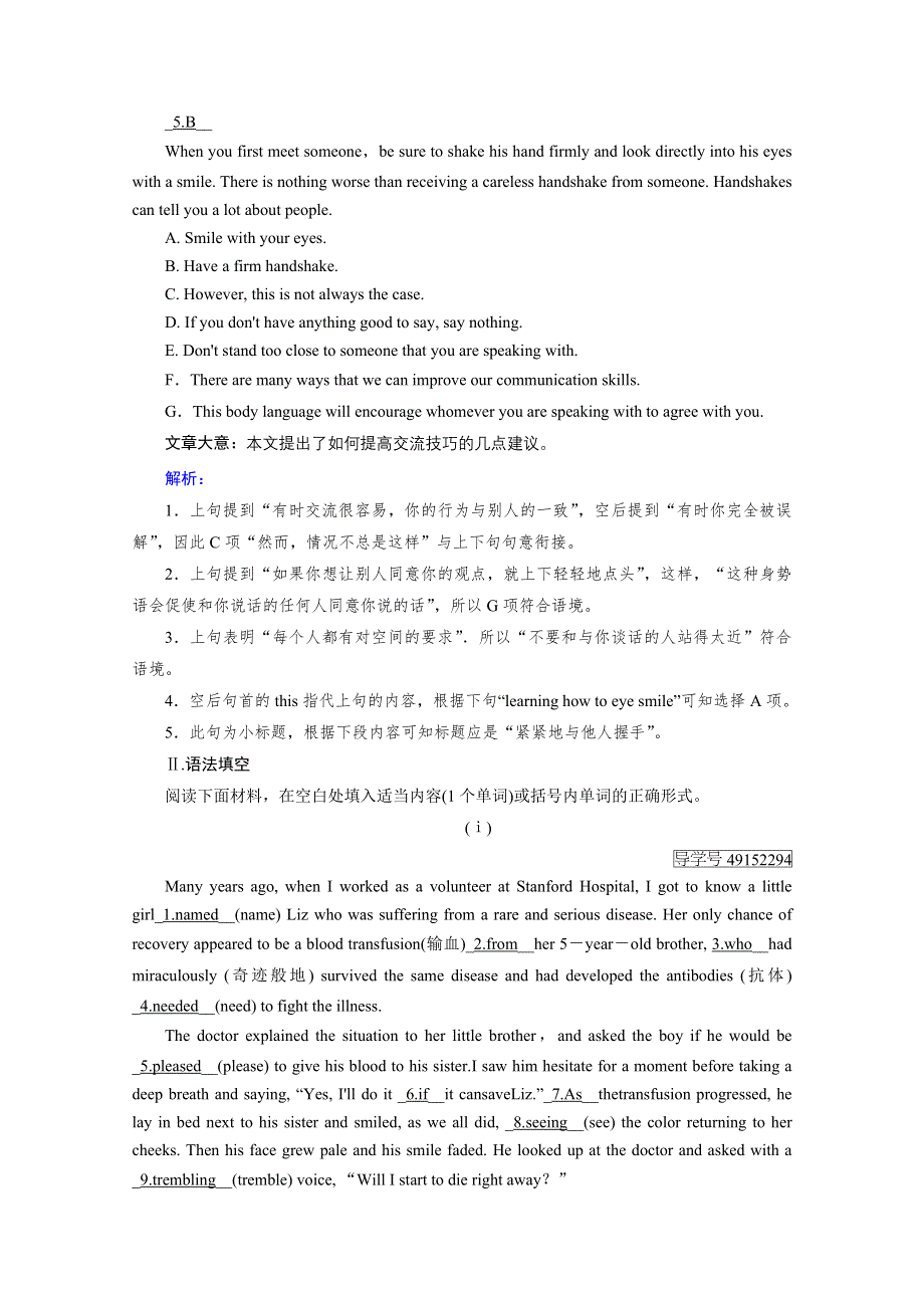 2016-2017学年高二英语人教版必修5专项练习2 WORD版含答案.doc_第3页