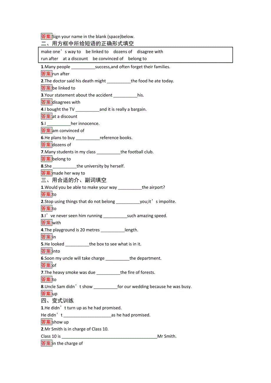 2018秋译林牛津版高中英语必修二习题：UNIT 1 TALES OF THE UNEXPLAINED TASK & PROJECT WORD版含答案.doc_第2页