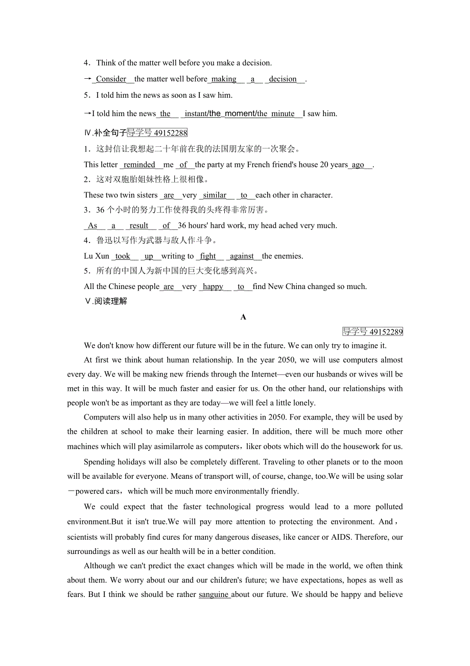 2016-2017学年高二英语人教版必修5 UNIT 3 SECTION 3 课时作业 WORD版含答案.doc_第2页