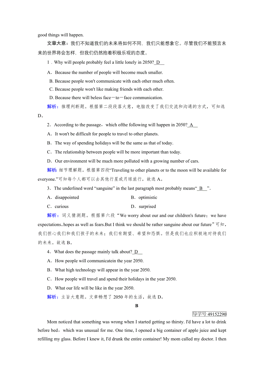 2016-2017学年高二英语人教版必修5 UNIT 3 SECTION 3 课时作业 WORD版含答案.doc_第3页