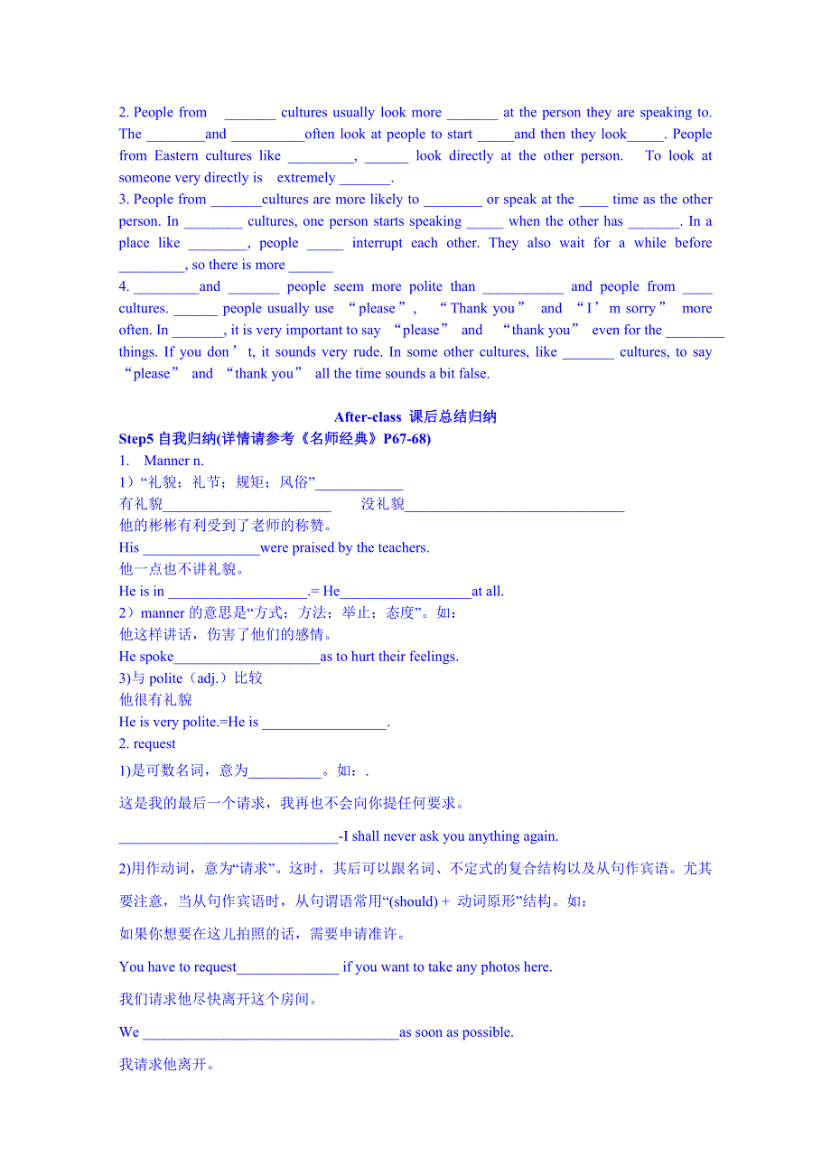 广东省佛山市三水区实验中学高二英语北师大版导学案 必修四：UNIT 12 LESSON 2.doc_第3页