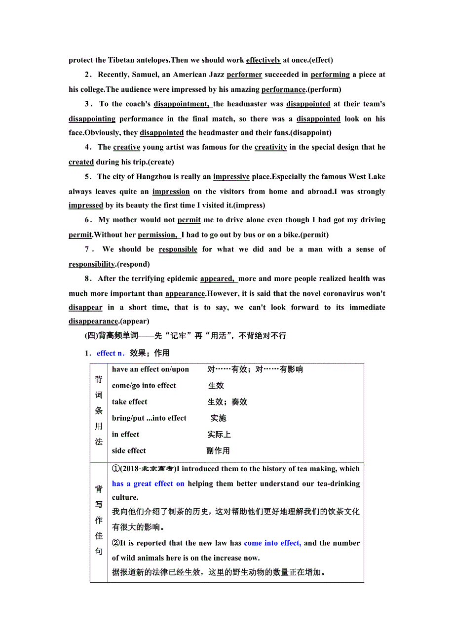 2022届新高考英语北师大版一轮学案：UNIT 5 RHYTHM WORD版含答案.doc_第3页