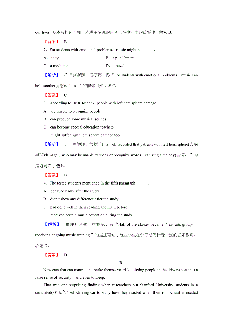 2016-2017学年高二英语北师大版选修6练习：UNIT 18《BEAUTY》单元综合测评 .doc_第2页