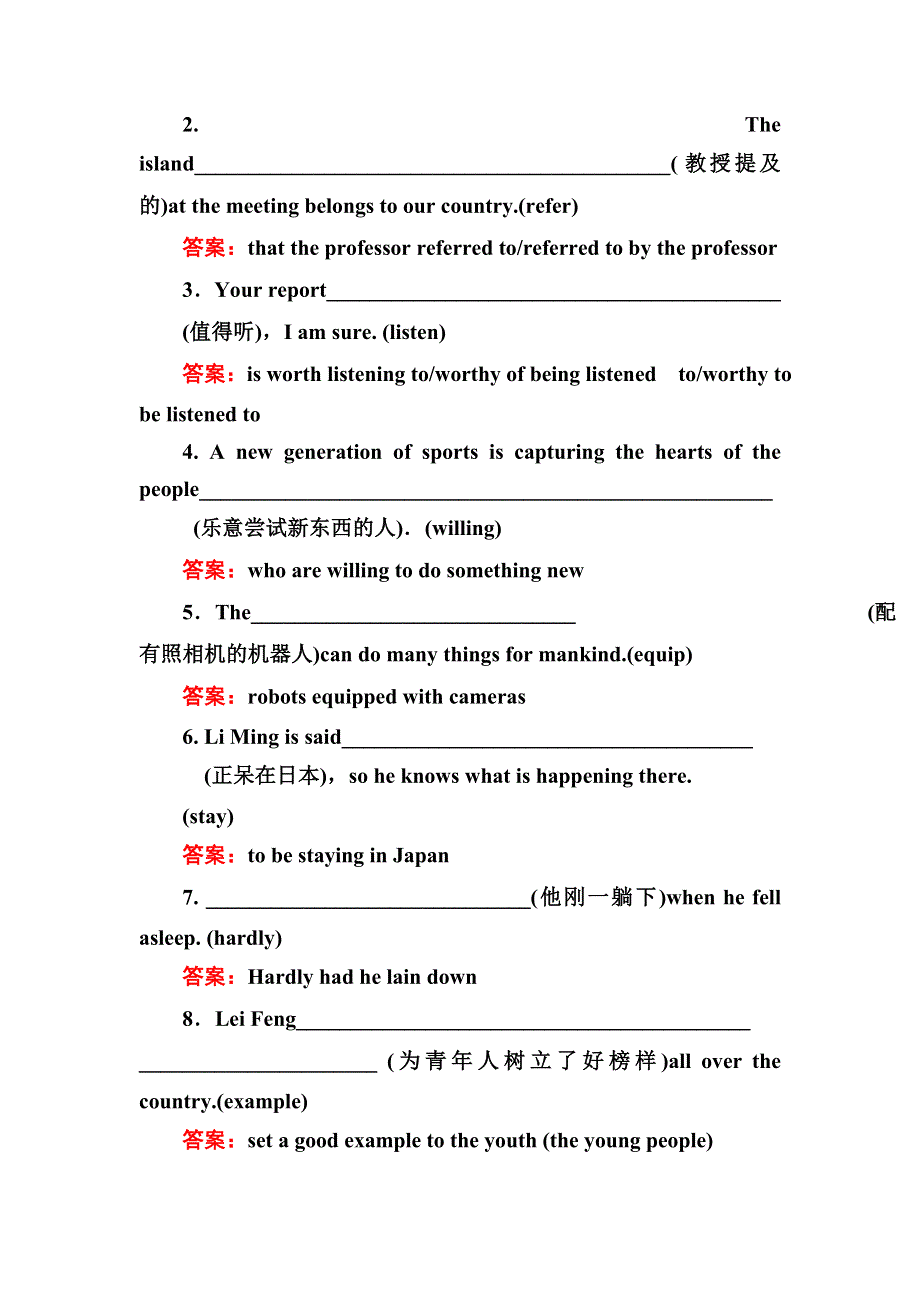 2016-2017学年高二英语北师大版选修6同步练习：UNIT 17《LAUGHTER》SECTION Ⅳ课后演练提能 .doc_第2页