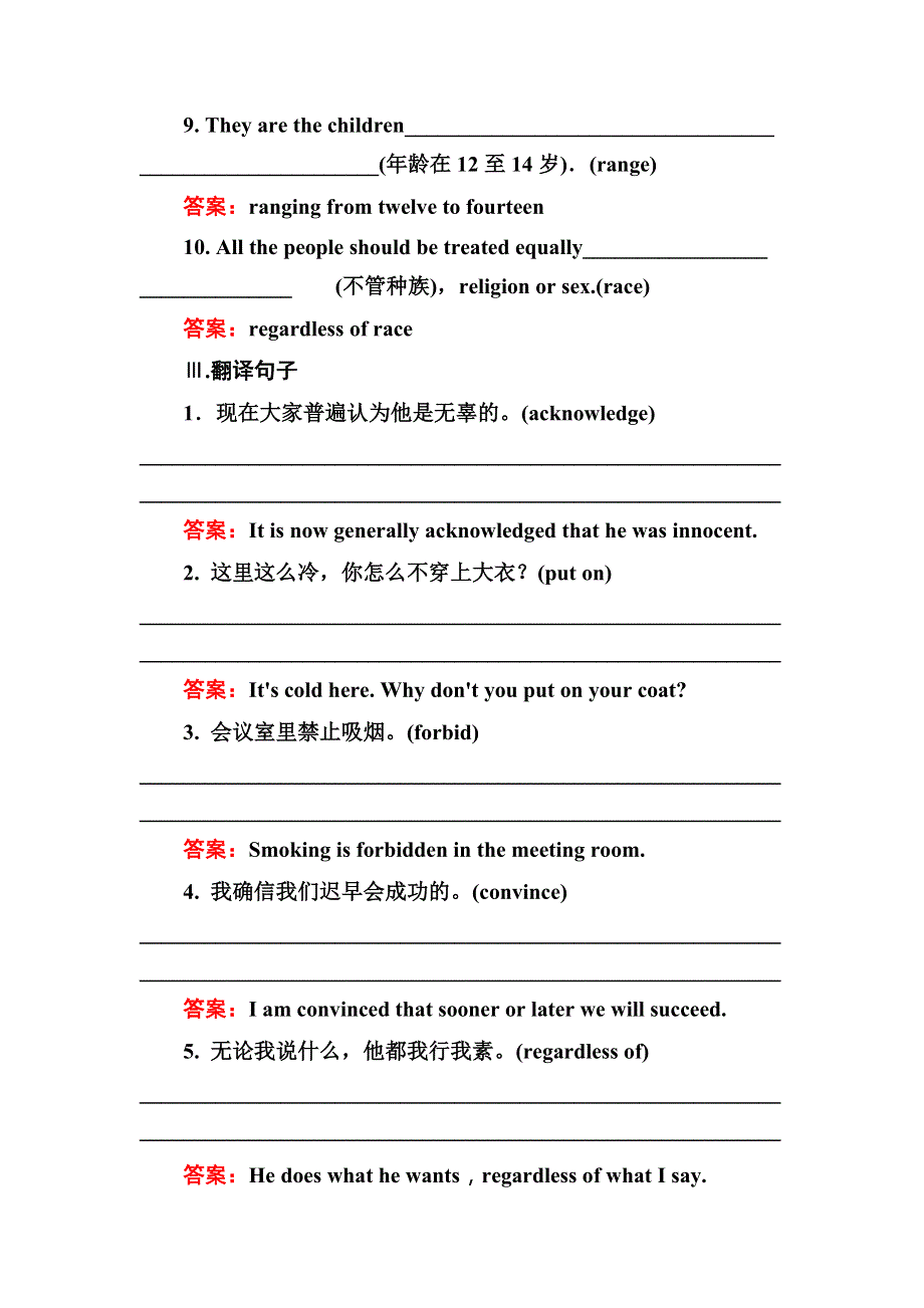 2016-2017学年高二英语北师大版选修6同步练习：UNIT 17《LAUGHTER》SECTION Ⅳ课后演练提能 .doc_第3页