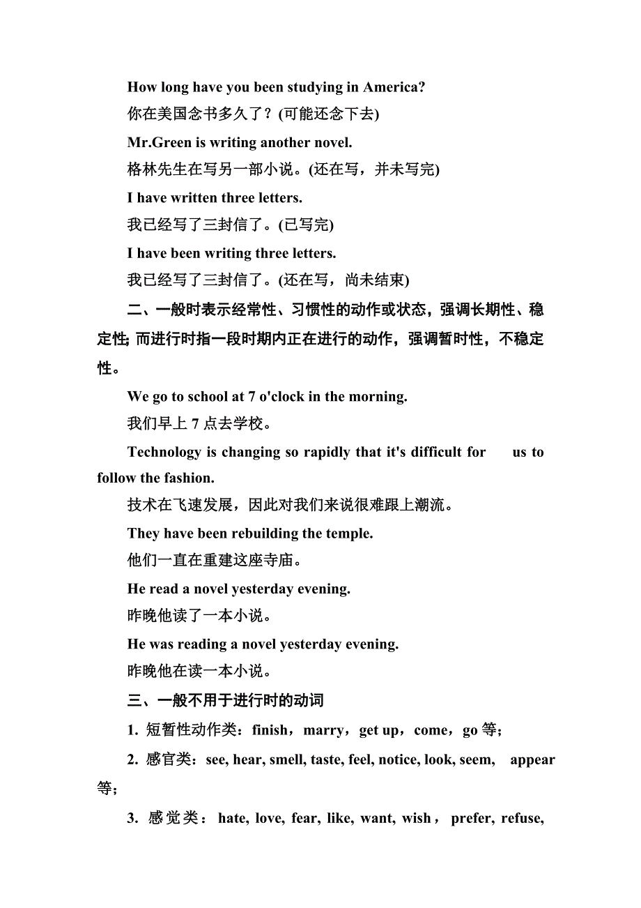 2016-2017学年高二英语北师大版选修6同步练习：UNIT 17《LAUGHTER》SECTION Ⅳ课时语法精讲 .doc_第2页