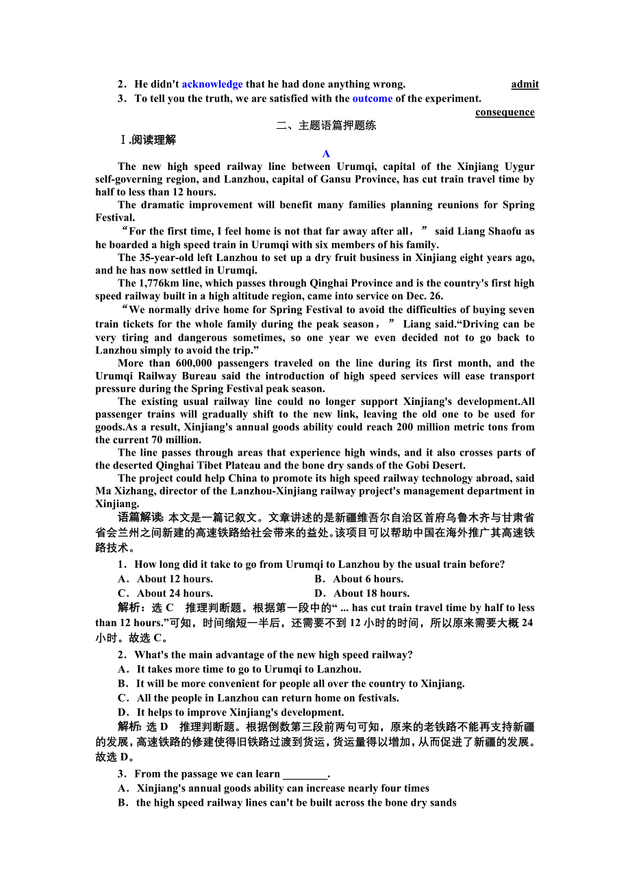 2022届新高考英语北师大版一轮训练：必修3UNIT 9 社会进步与人类文明 WORD版含解析.doc_第2页