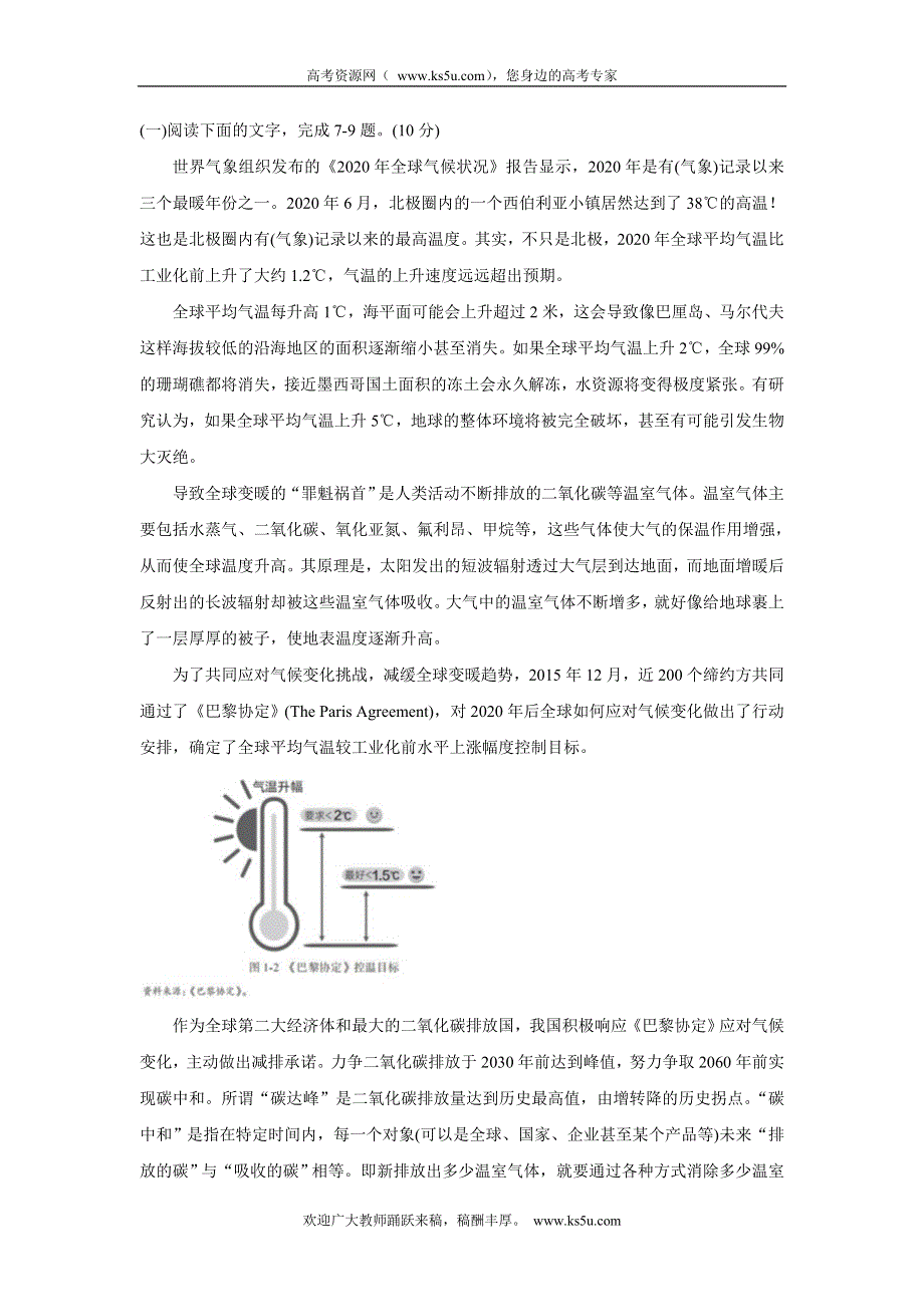 《发布》浙江省七彩阳光新高考研究联盟2022届高三上学期11月期中联考 语文 WORD版含答案BYCHUN.doc_第3页