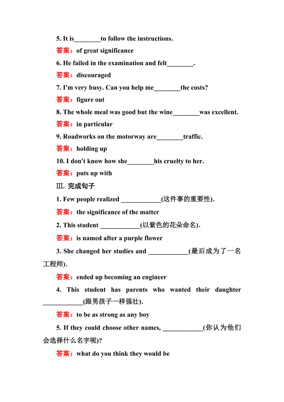 2016-2017学年高二英语北师大版选修6同步练习：UNIT 16《STORIES》SECTION Ⅱ课后演练提能 .doc_第2页