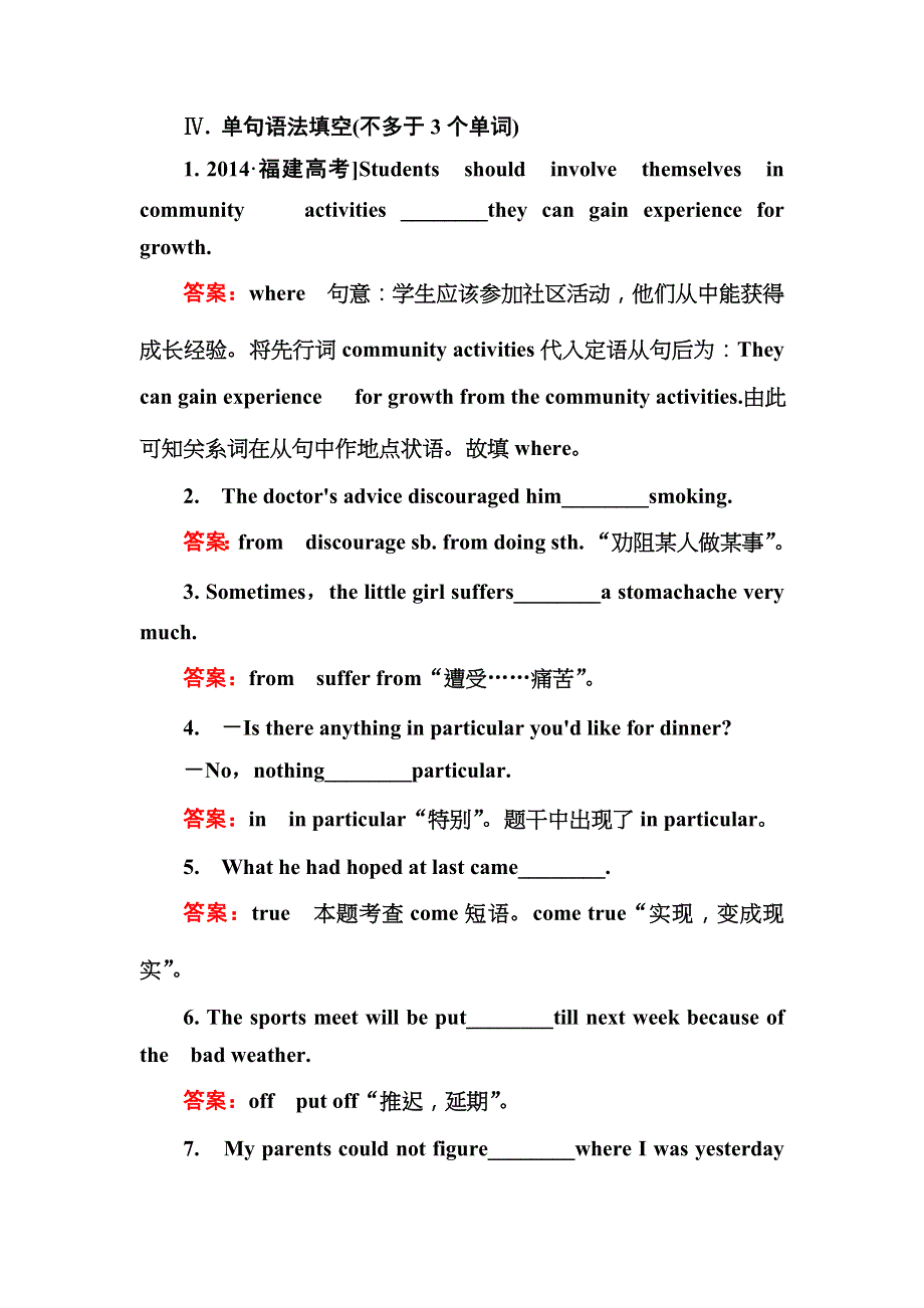 2016-2017学年高二英语北师大版选修6同步练习：UNIT 16《STORIES》SECTION Ⅱ课后演练提能 .doc_第3页