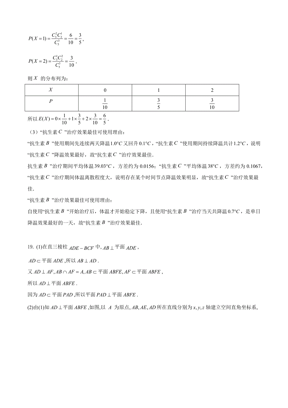 宁夏六盘山市高级中学2021届高三下学期第二次模拟测试数学（理）试题 WORD版含答案.docx_第2页