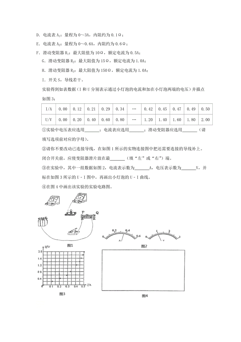 四川省沫若中学2020-2021学年高二物理上学期11周周考练（11月）试题.doc_第3页