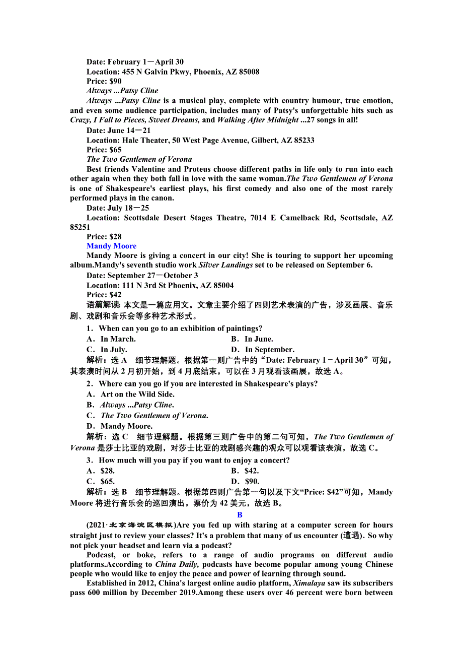 2022届新高考英语北师大版一轮训练：必修4UNIT 11 社会进步与人类文明 WORD版含解析.doc_第2页