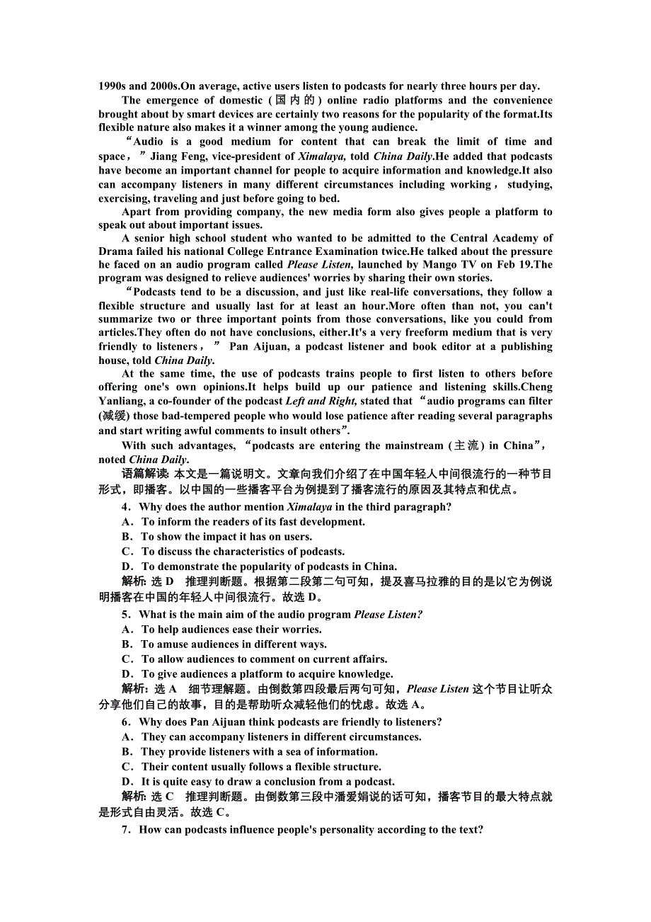 2022届新高考英语北师大版一轮训练：必修4UNIT 11 社会进步与人类文明 WORD版含解析.doc_第3页