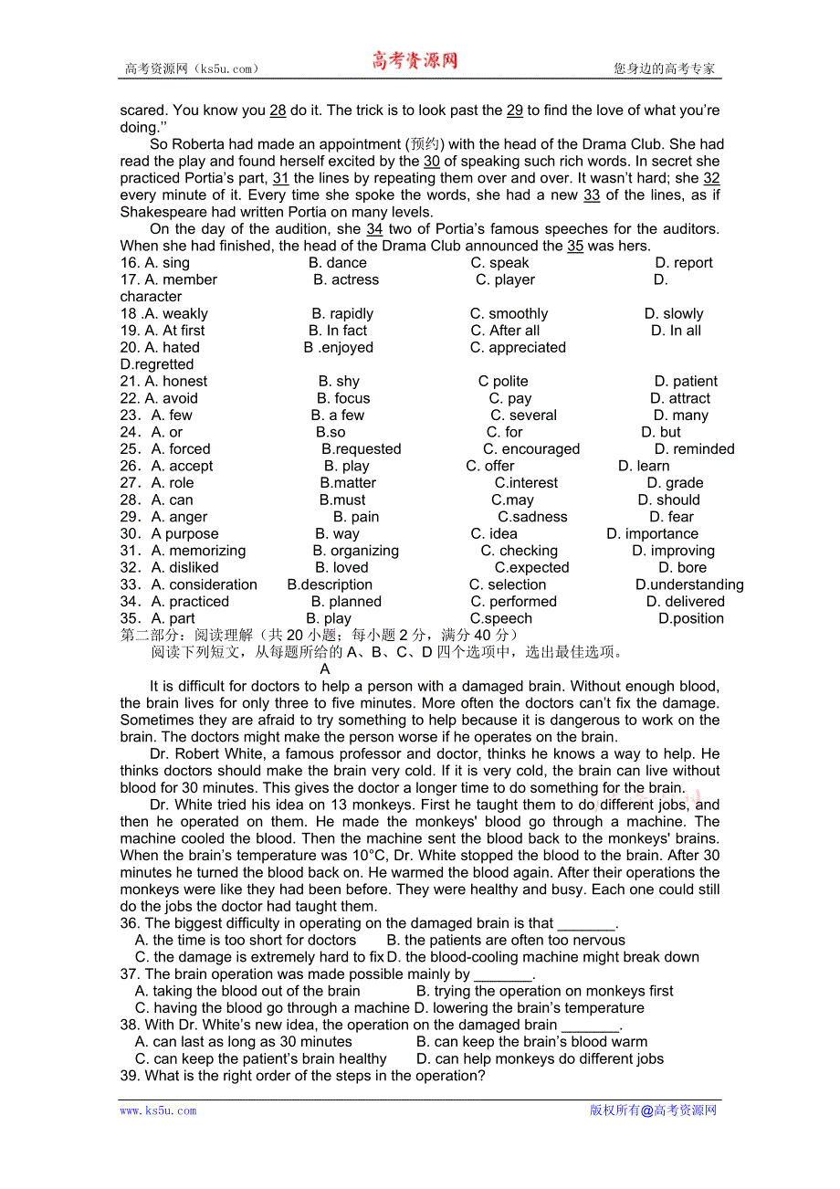 郑州高中英语教研组单元试题：人教版高二英语必修_必修5_UNIT5_FIRST_AID_单元测试 附答案.doc_第2页