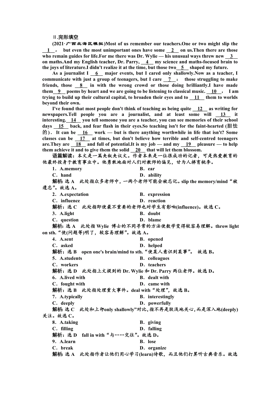 2022届新高考英语北师大版一轮训练：必修5UNIT 14 未来职业发展趋势个人职业倾向、未来规划等 WORD版含解析.doc_第3页