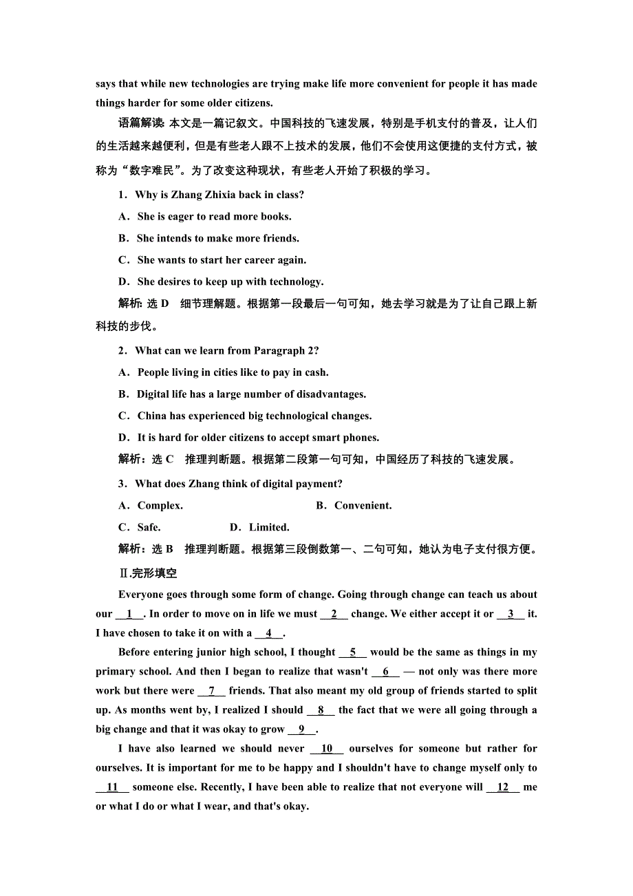 2022届新高考英语北师大版一轮训练：选修7UNIT 20 科技发展与信息技术创新科学精神信息安全 WORD版含解析.doc_第3页