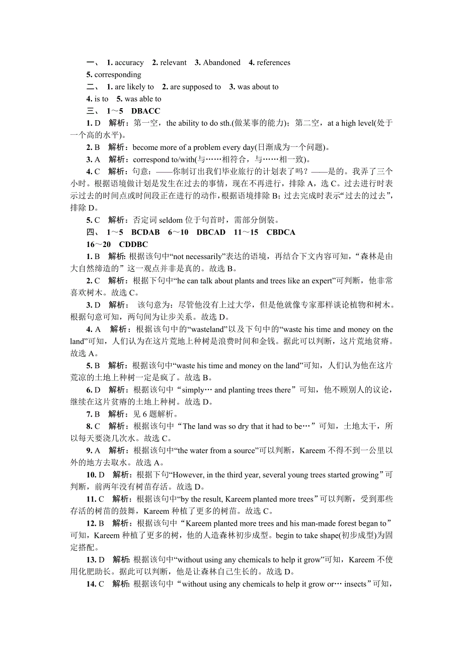 2016-2017学年高二英语译林牛津版选修七UNIT 3 THE WORLD ONLINE练习 WORD版含答案.doc_第3页