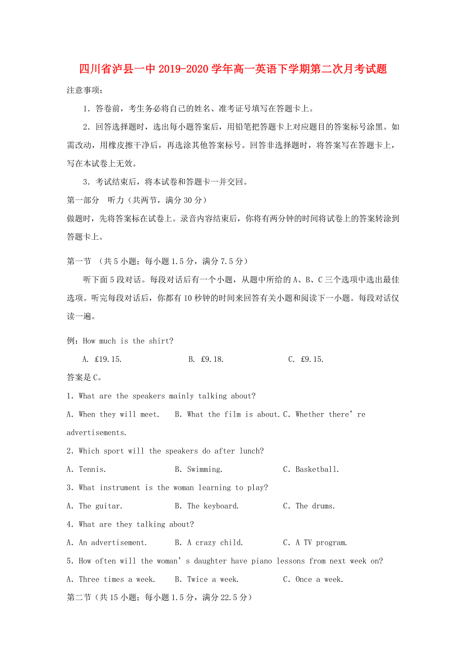 四川省泸县一中2019-2020学年高一英语下学期第二次月考试题.doc_第1页