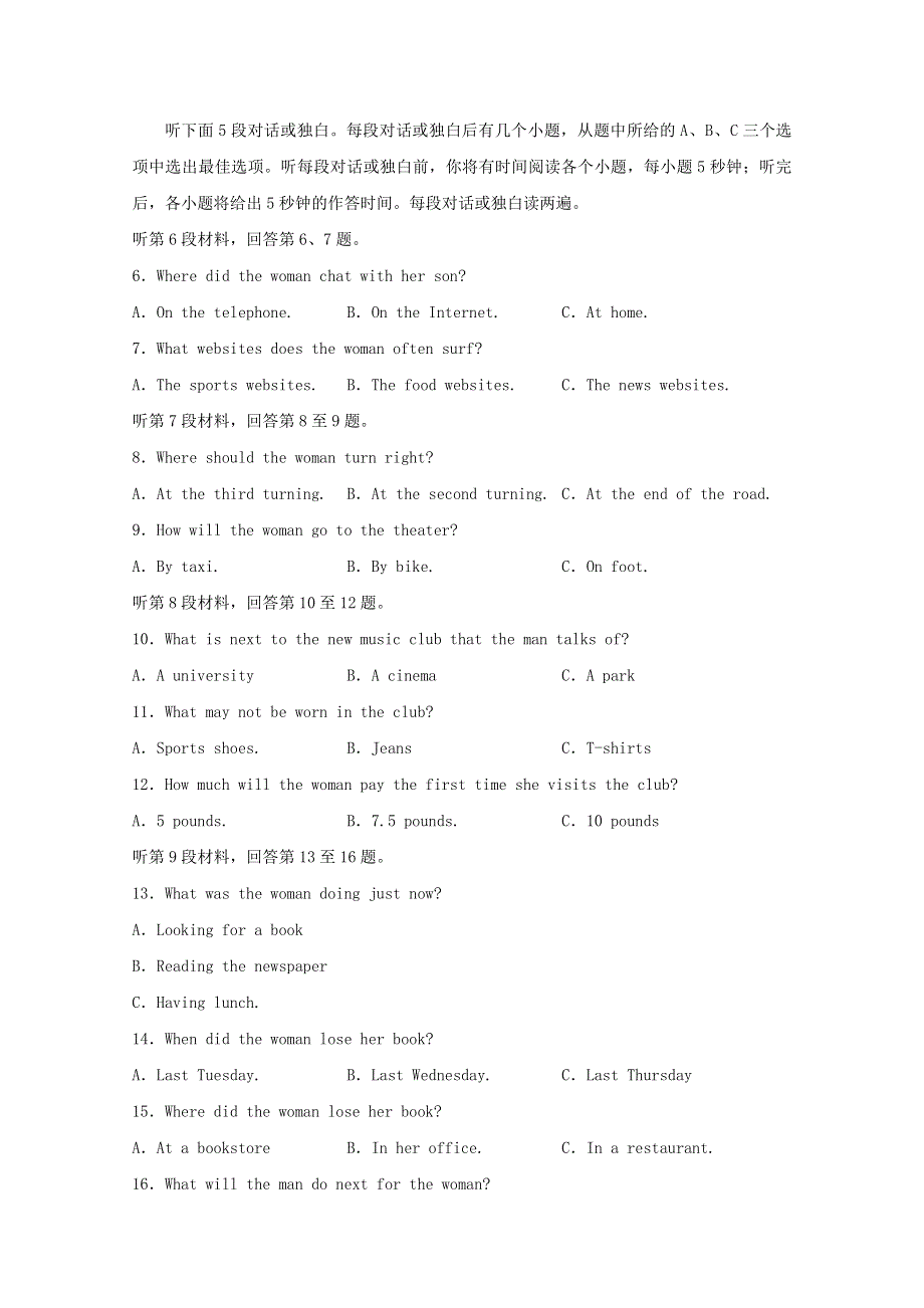 四川省泸县一中2019-2020学年高一英语下学期第二次月考试题.doc_第2页