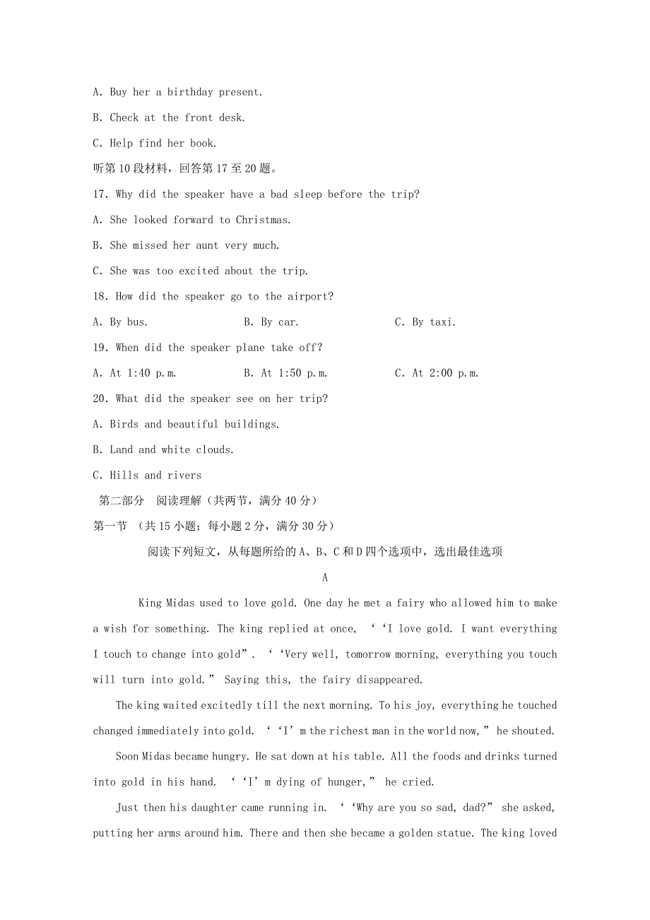 四川省泸县一中2019-2020学年高一英语下学期第二次月考试题.doc_第3页