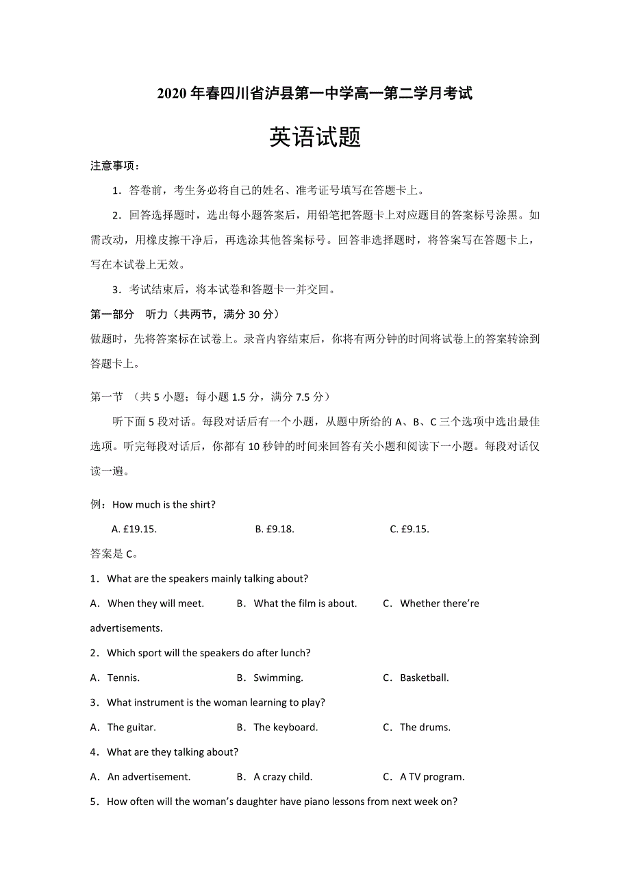 四川省泸县一中2019-2020学年高一下学期第二次月考英语试题 WORD版含答案.doc_第1页