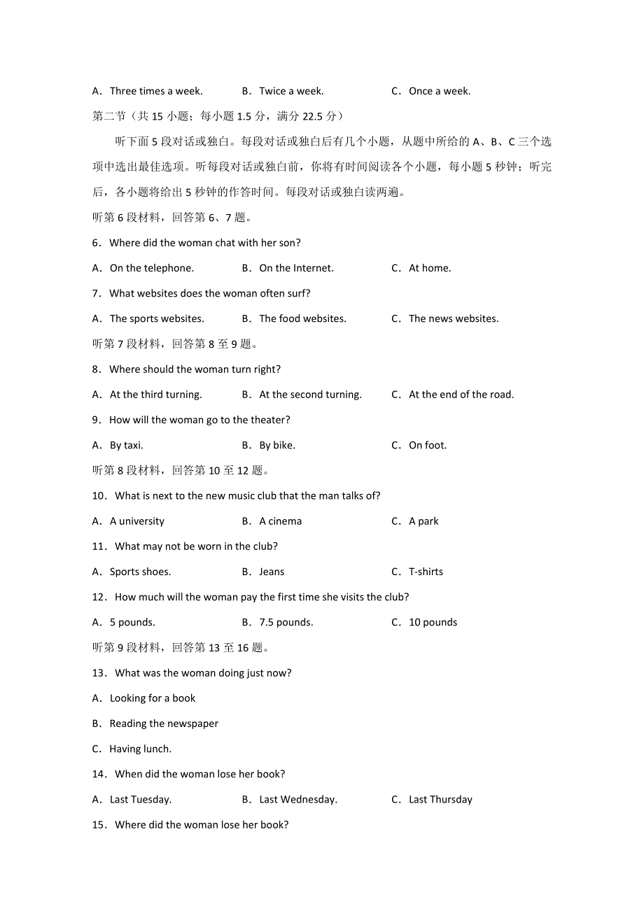 四川省泸县一中2019-2020学年高一下学期第二次月考英语试题 WORD版含答案.doc_第2页