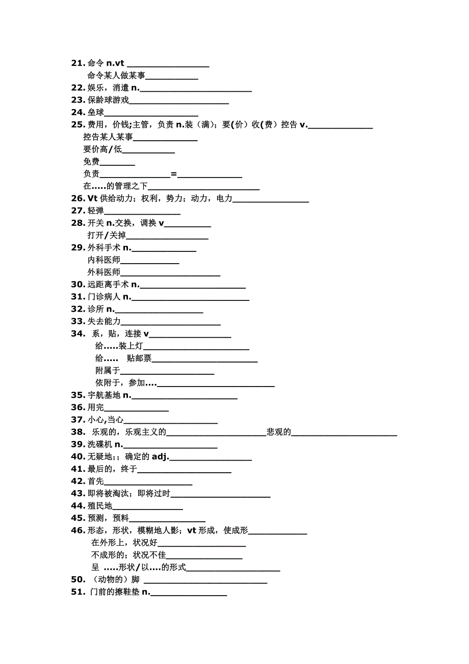 辽宁省普兰店市第一中学2016高考英语一轮复习：BOOK 4 MODULE 1 .doc_第2页