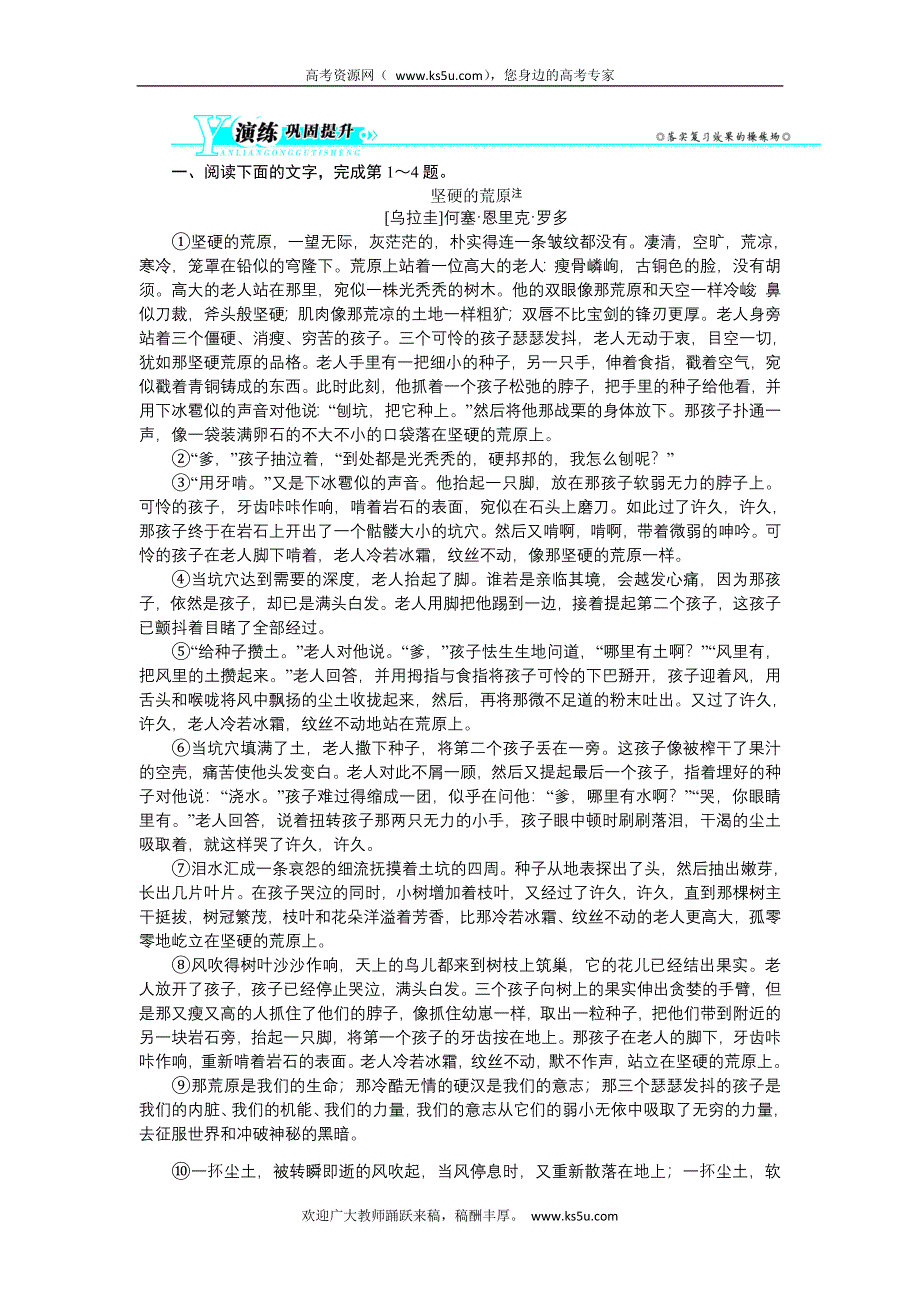 2013年高考总复习语文人教版江西专题十七：散文阅读 结构思路的把握、文意的归纳 WORD版含答案.doc_第1页