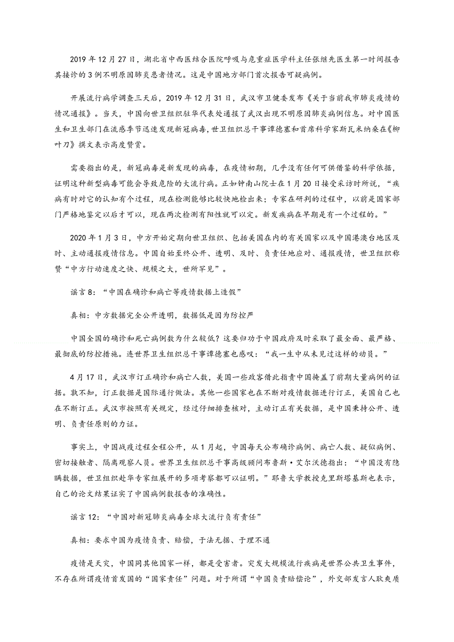 宁夏六盘山高级中学2021届高三上学期期中考试语文试题 WORD版含答案.docx_第2页