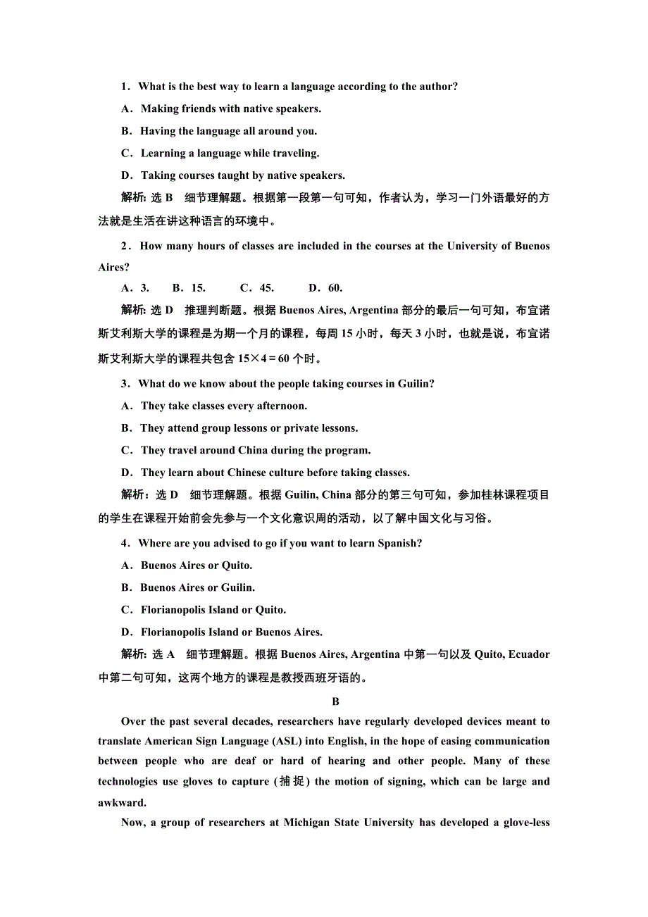 2022届新高考英语北师大版一轮训练：选修7UNIT 19 语言学习的规律、方法等 WORD版含解析.doc_第3页