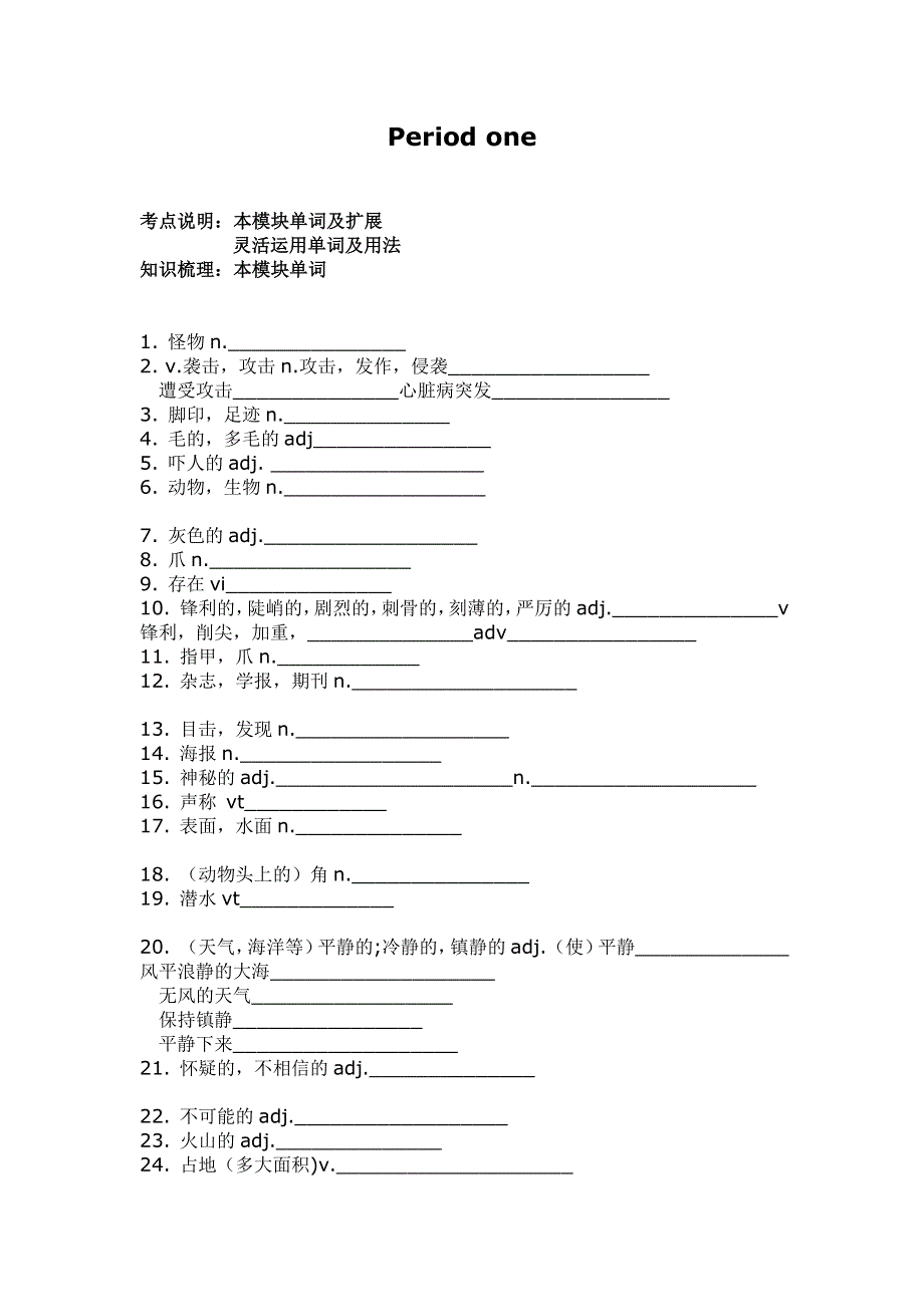 辽宁省普兰店市第一中学2016高考英语一轮复习：BOOK 4 MODULE 6 .doc_第1页