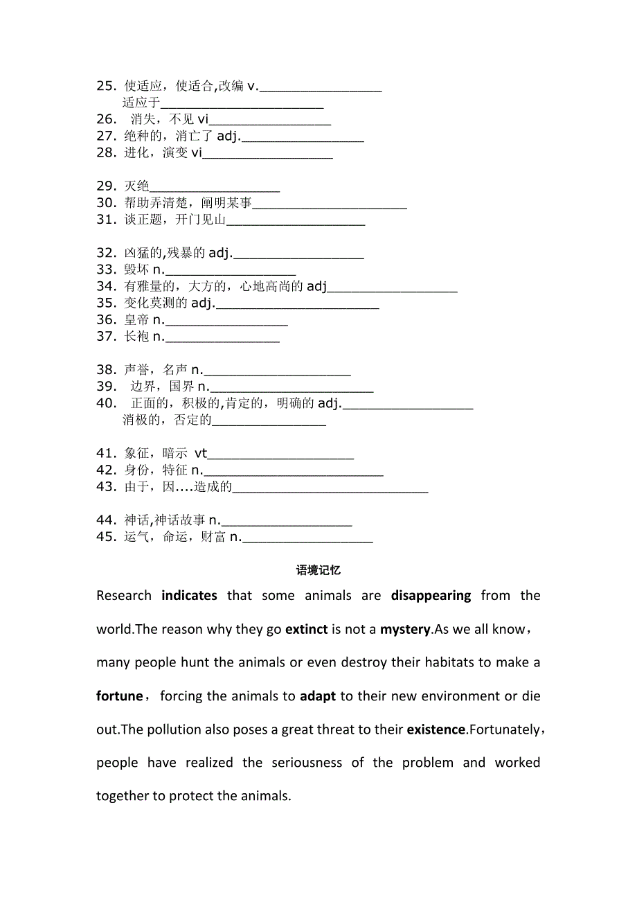 辽宁省普兰店市第一中学2016高考英语一轮复习：BOOK 4 MODULE 6 .doc_第2页